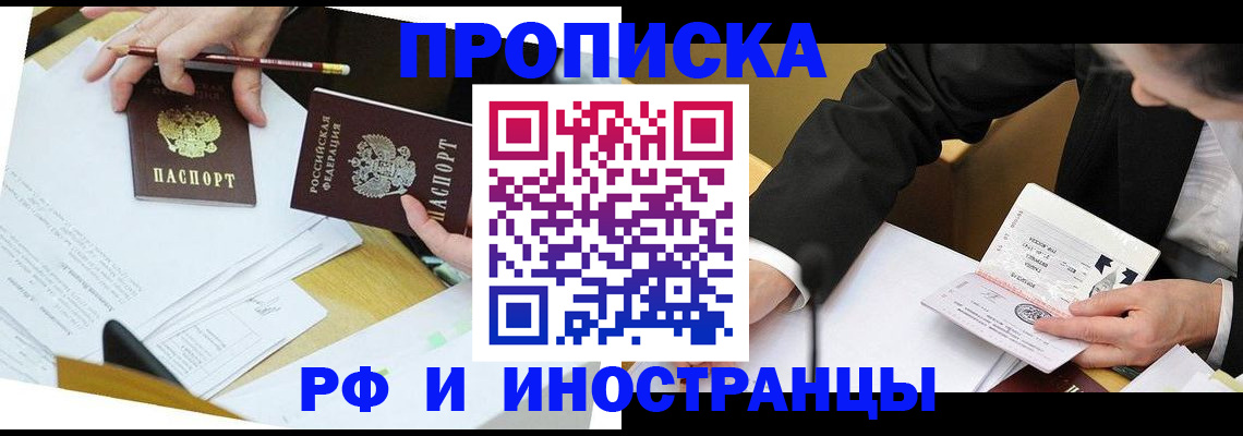 временная прописка в Кулебаки