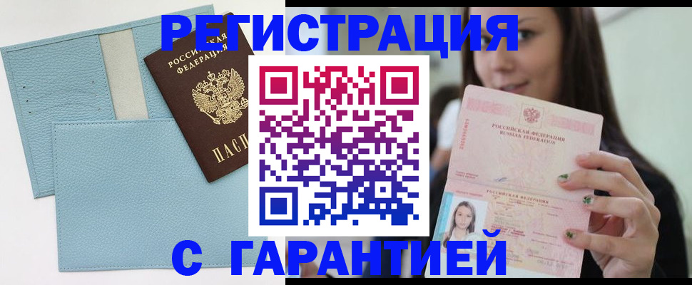 прописка иностранных граждан в Кулебаки