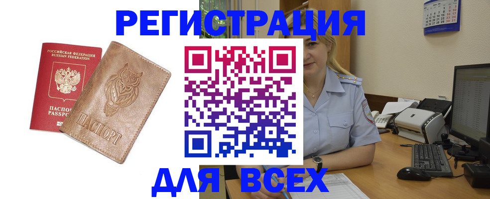 прописка для школы в Кулебаки